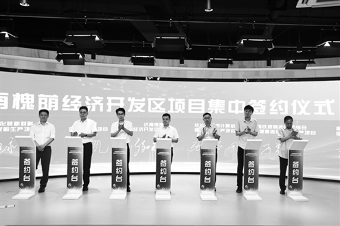 槐荫经济开发区举行项目集中签约仪式